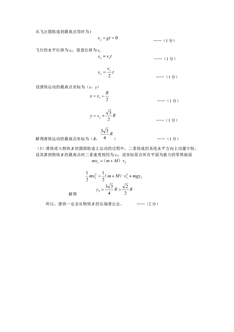 2023年高三摸底物理答案(1)_2023年11月_0211月合集_2024届河北省保定市高三上学期摸底考试(期中考试)_河北省保定市2024届高三上学期摸底考试(期中考试)物理