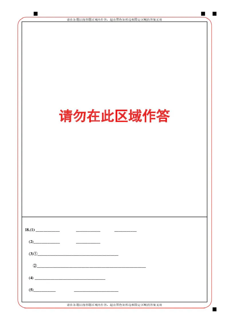 化学牡丹江市第二高级中学高二学年答题卡（化学）_2024-2025高二（7-7月题库）_2026年1月高二_260131黑龙江省牡丹江市第二高级中学2025-2026学年高二上学期期末（全）