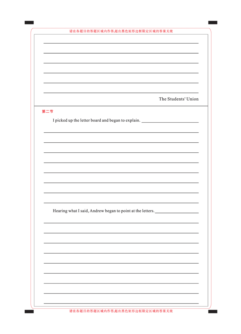 新高考卷名校教研联盟2024届高三4月联考英语答题卡_2024年5月_01按日期_1号_2024届名校教研联盟高三4月联考（新高考卷）_答题卡