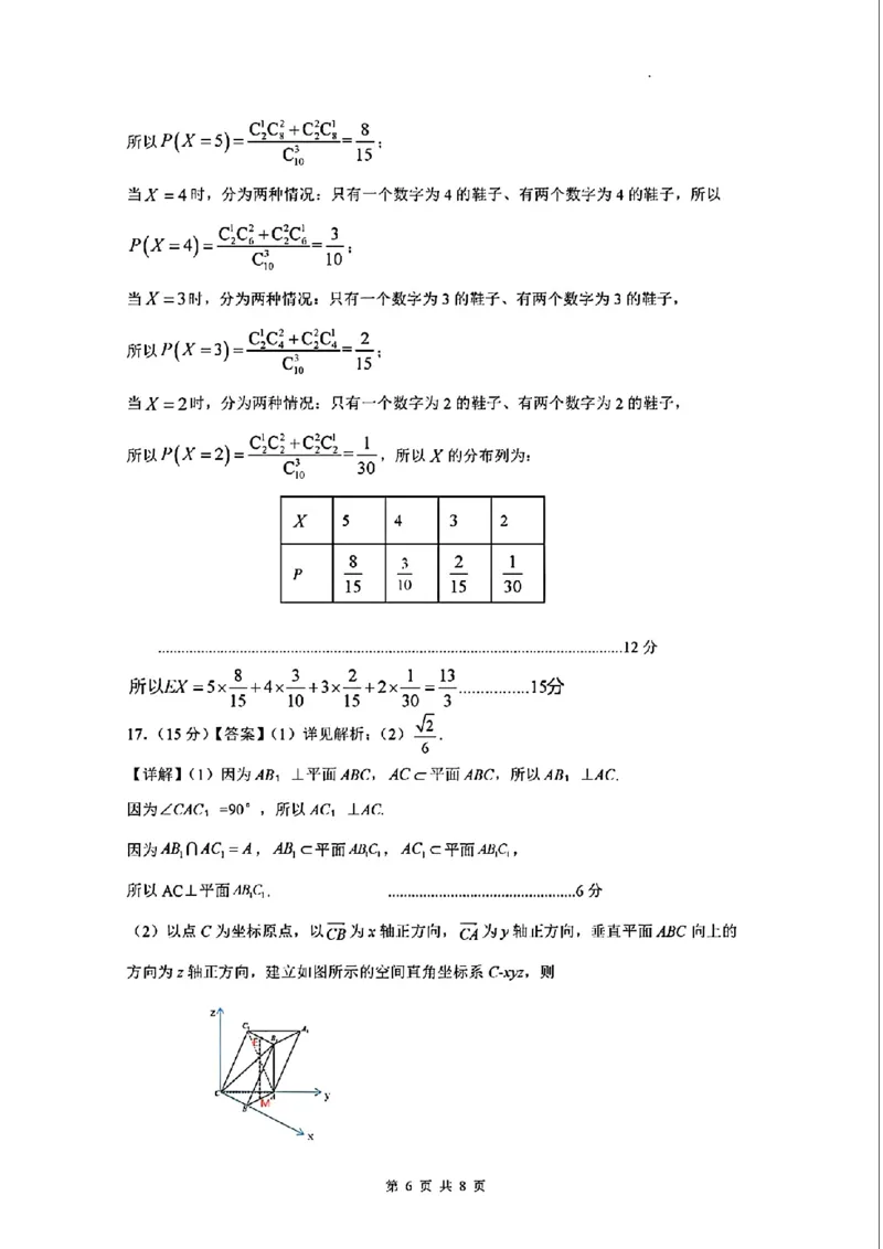 江西省红色十校2024届高三下学期2月联考数学_2024年2月_01每日更新_23号_2024届江西省红色十校高三下学期2月联考_江西省红色十校2024届高三下学期2月联考数学
