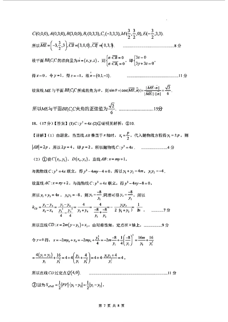 江西省红色十校2024届高三下学期2月联考数学_2024年2月_01每日更新_23号_2024届江西省红色十校高三下学期2月联考_江西省红色十校2024届高三下学期2月联考数学