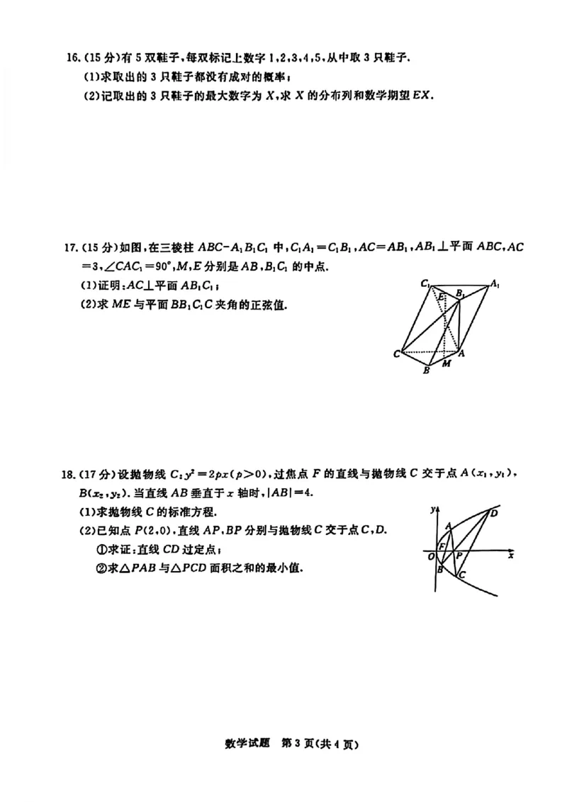 江西省红色十校2024届高三下学期2月联考数学_2024年2月_01每日更新_23号_2024届江西省红色十校高三下学期2月联考_江西省红色十校2024届高三下学期2月联考数学