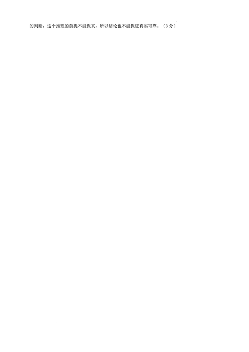 江苏省扬州中学2022-2023学年高三下学期3月月考政治试题_2024年2月_01每日更新_15号_2023届江苏省扬州中学高三下学期3月阶段调研全科