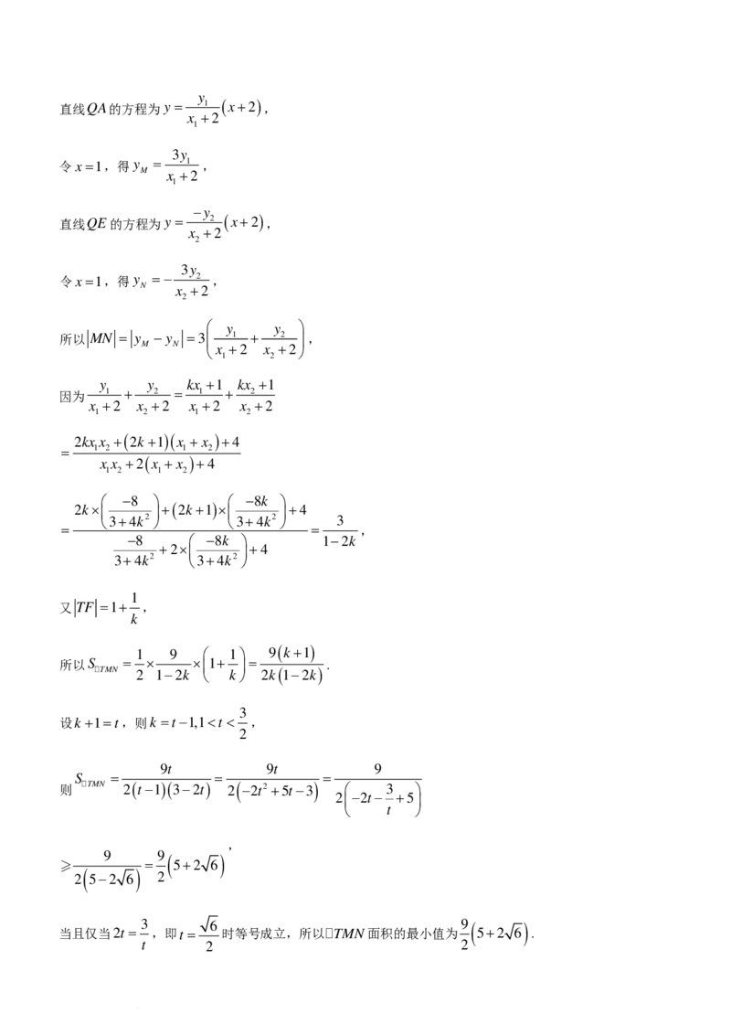 河南省部分学校2023-2024学年高中毕业班阶段性测试（六）数学试卷(1)_2024年4月_01按日期_6号_2024届新结构高考数学合集_新高考19题（九省联考模式）数学合集140套