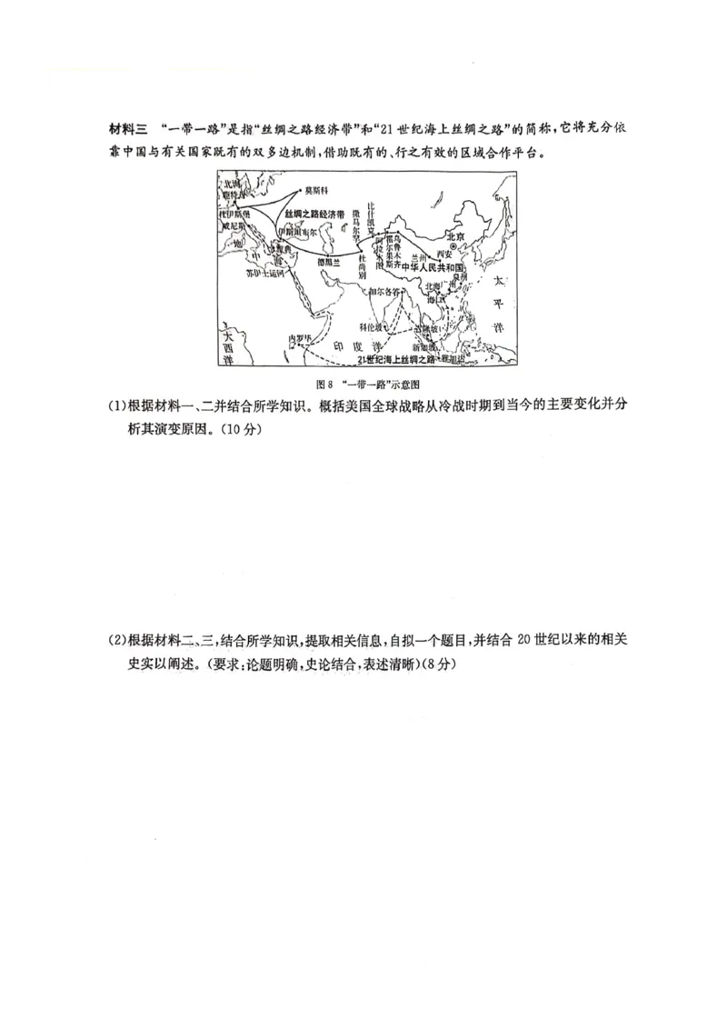 湖南卷湖南省炎德英才名校联考联合体2024年(届)高三下学期5月高考考前仿真联考(三)(5.20-5.21)历史试题_2024年5月_01按日期_23号