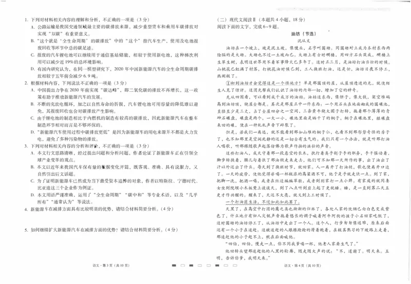 云南省昆明市云南师范大学附属中学2023-2024学年高三上学期第五次月考语文试题(1)_2023年11月_0211月合集_2024届云南师范大学附属中学高考适应性月考卷（五）