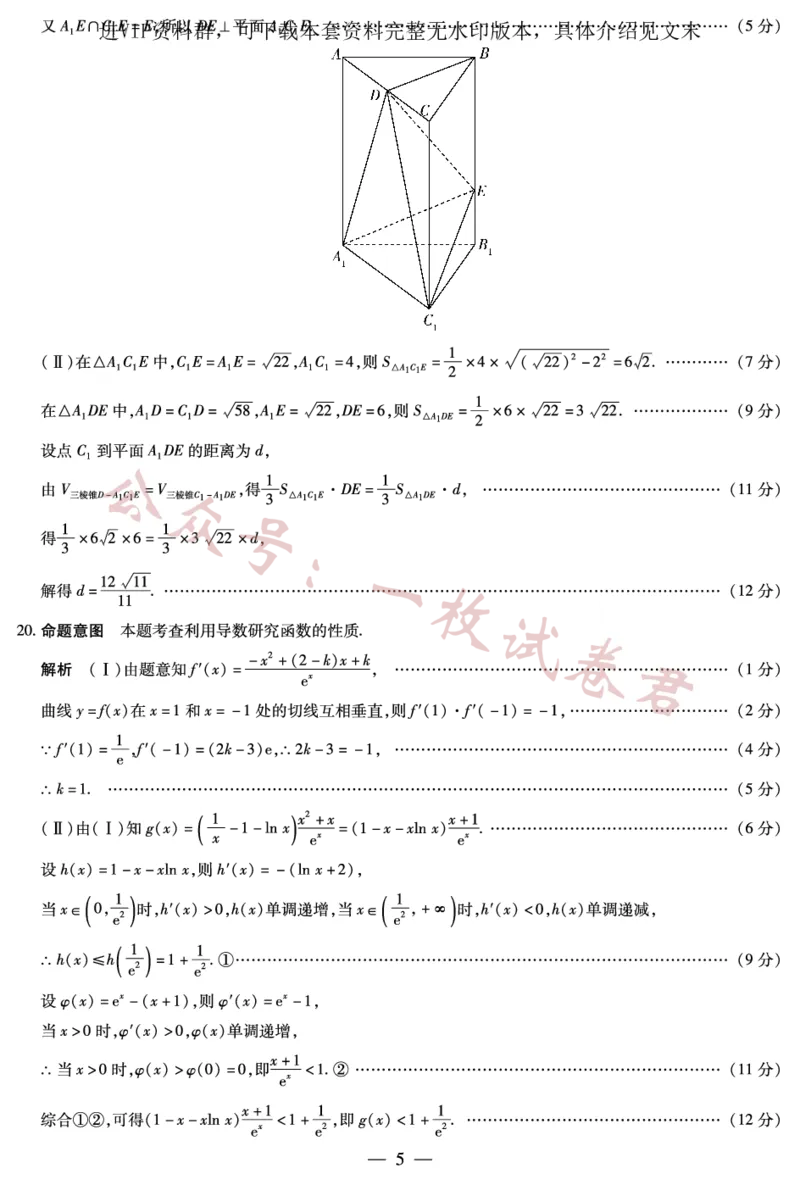 文数高三五联详细答案_2024年2月_01每日更新_11号_2023届河南天一大联考高三阶段性测试(五)全科_河南省天一大联考2022-2023学年高三毕业班下学期阶段性测试（五）文科数学试题