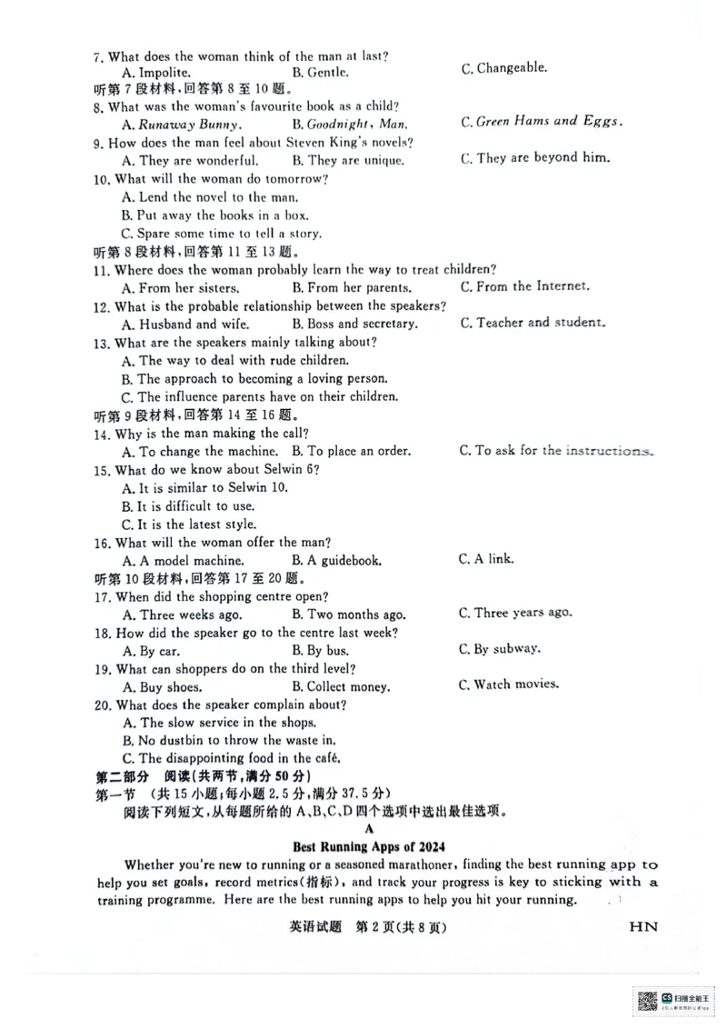 河南省部分重点高中2023-2024学年下学期高三5月大联考-英语_2024年5月_01按日期_10号_2024届金科新未来高三5月大联考_2024金科新未来高三5月大联考英语