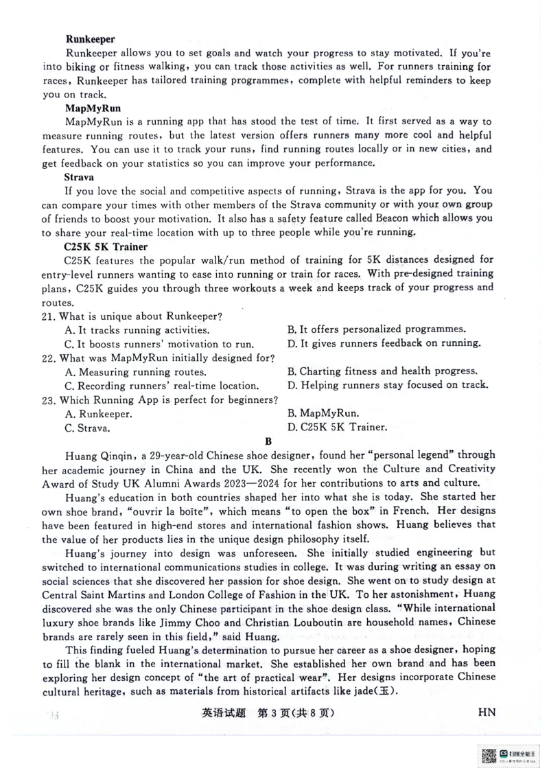 河南省部分重点高中2023-2024学年下学期高三5月大联考-英语_2024年5月_01按日期_10号_2024届金科新未来高三5月大联考_2024金科新未来高三5月大联考英语