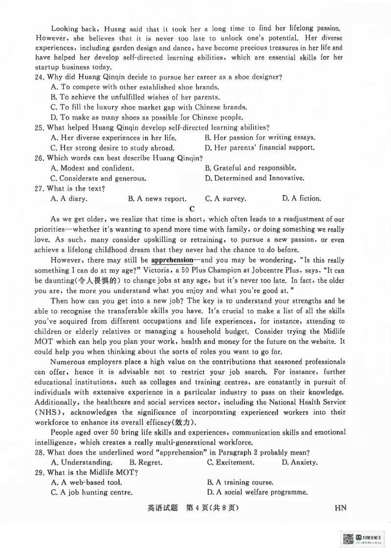 河南省部分重点高中2023-2024学年下学期高三5月大联考-英语_2024年5月_01按日期_10号_2024届金科新未来高三5月大联考_2024金科新未来高三5月大联考英语