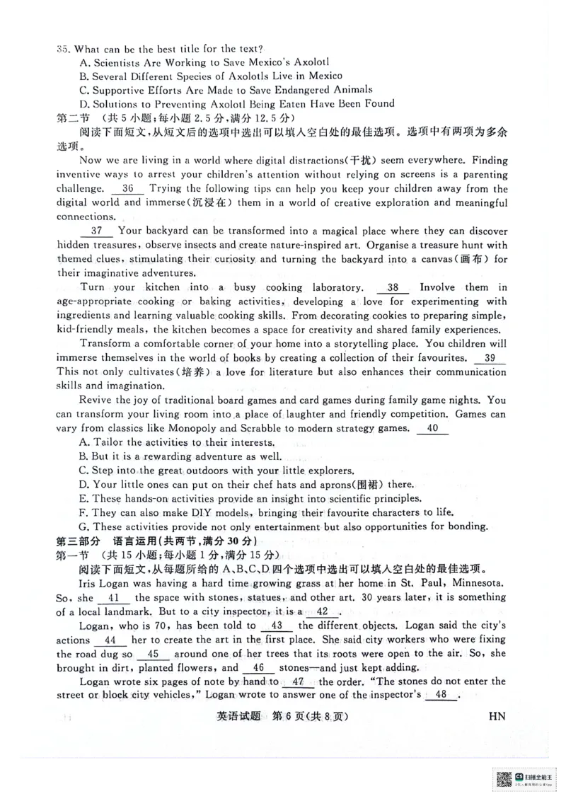 河南省部分重点高中2023-2024学年下学期高三5月大联考-英语_2024年5月_01按日期_10号_2024届金科新未来高三5月大联考_2024金科新未来高三5月大联考英语