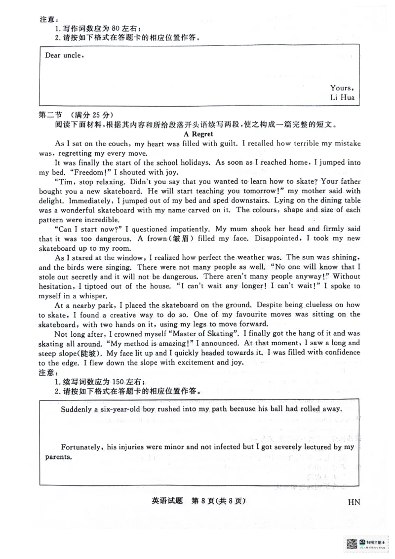 河南省部分重点高中2023-2024学年下学期高三5月大联考-英语_2024年5月_01按日期_10号_2024届金科新未来高三5月大联考_2024金科新未来高三5月大联考英语