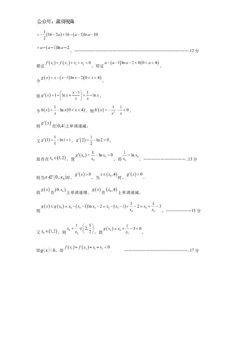 2025届四川省绵阳市南山中学高三9月考-数学答案_2024-2025高三（6-6月题库）_2024年09月试卷_09212025届四川省绵阳市南山中学高三9月考（word）