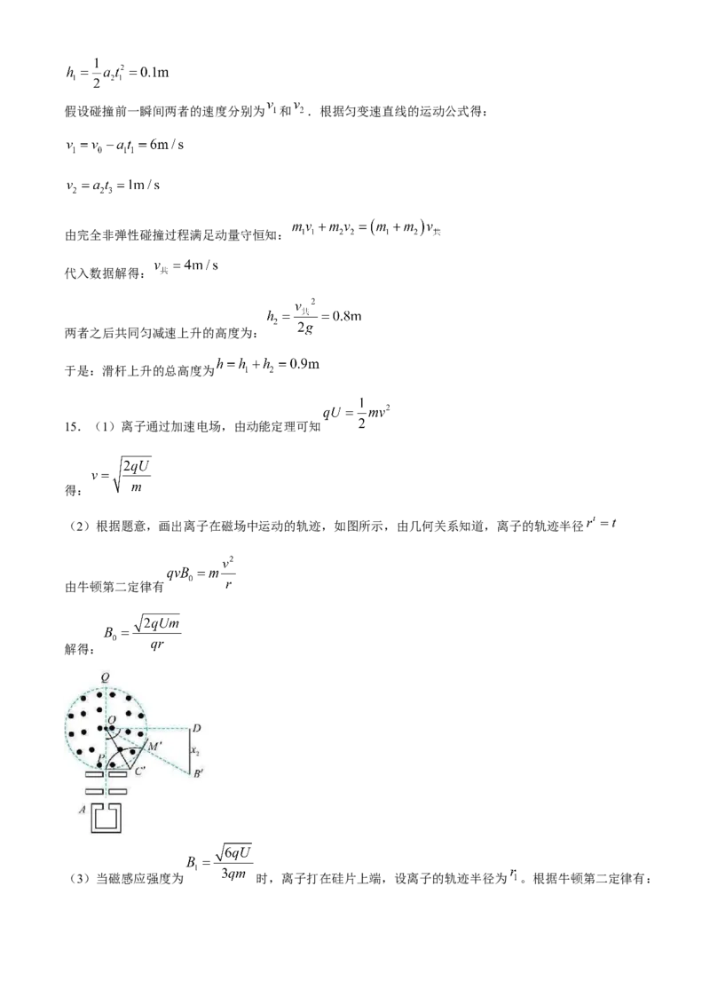 江西省萍乡市2023-2024学年高三下学期二模考试物理试卷(1)_2024年4月_024月合集_2024届江西省萍乡市高三下学期二模考试