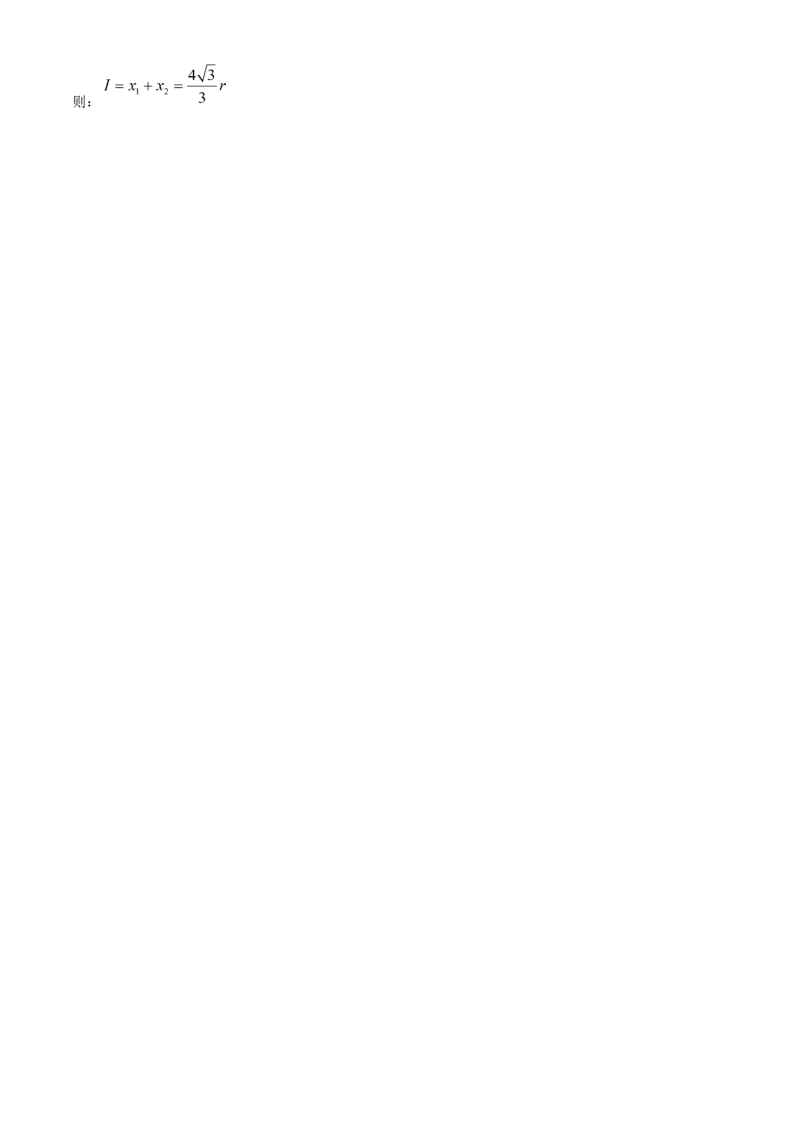 江西省萍乡市2023-2024学年高三下学期二模考试物理试卷(1)_2024年4月_024月合集_2024届江西省萍乡市高三下学期二模考试