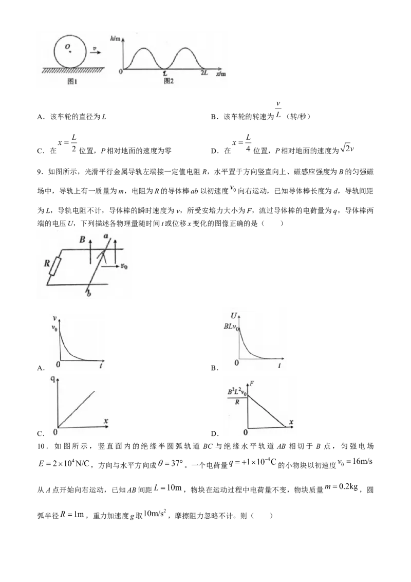 江西省萍乡市2023-2024学年高三下学期二模考试物理试卷(1)_2024年4月_024月合集_2024届江西省萍乡市高三下学期二模考试