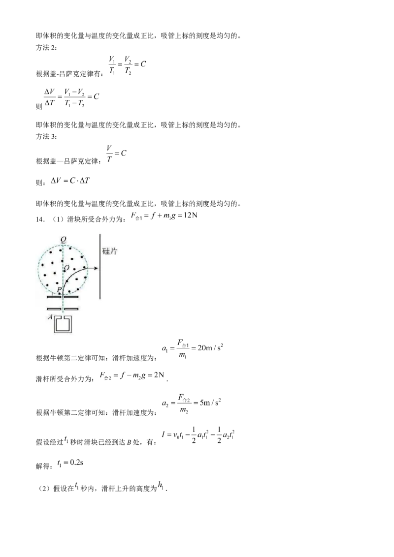 江西省萍乡市2023-2024学年高三下学期二模考试物理试卷(1)_2024年4月_024月合集_2024届江西省萍乡市高三下学期二模考试