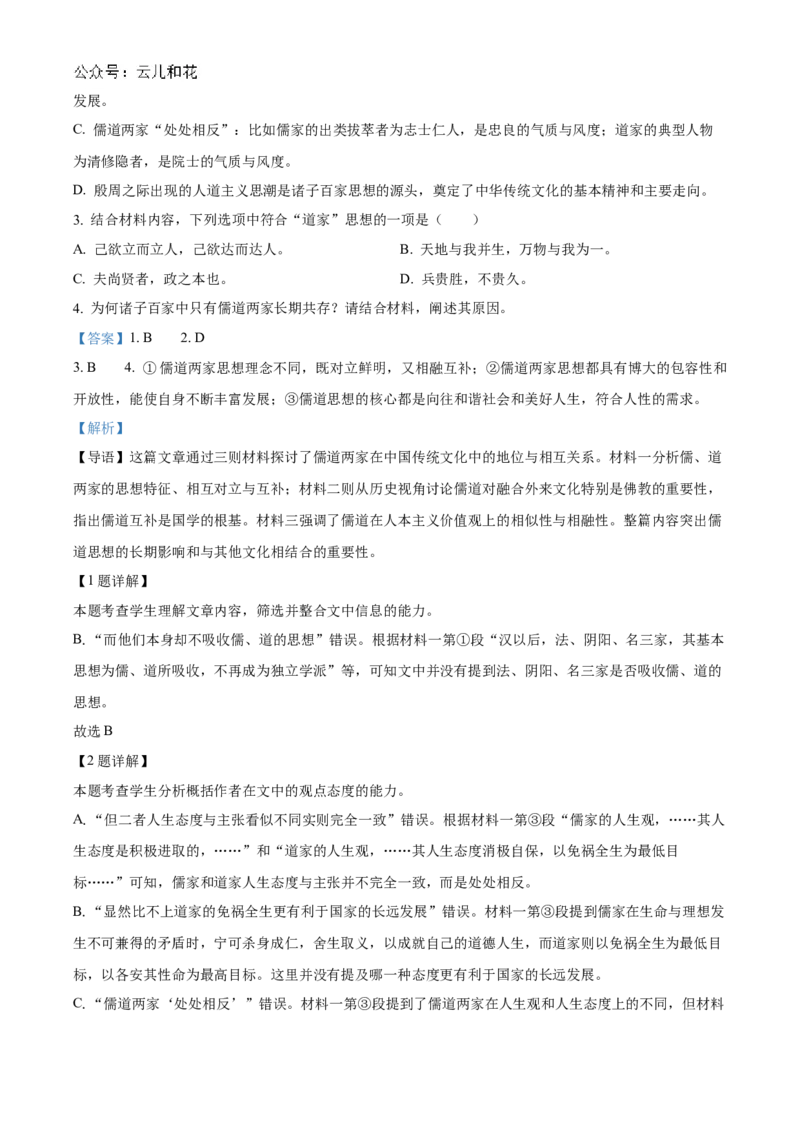 北京市海淀区北京理工大学附属中学2024-2025学年高二上学期10月月考语文试题Word版含解析_2024-2025高二（7-7月题库）_2024年10月试卷