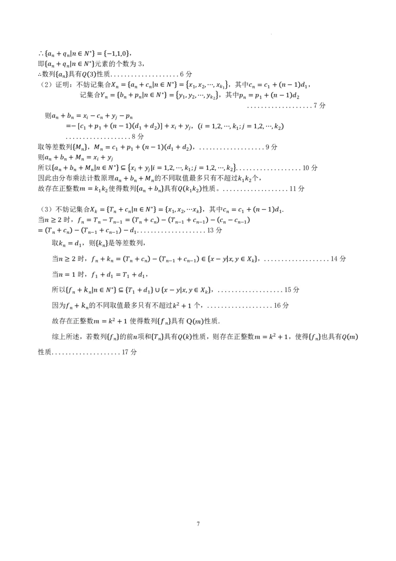 河北省保定市2024届高三第一次模拟考试数学参考答案_2024年4月_01按日期_11号_2024届河北省保定市高三第一次模拟考试_河北省保定市、邢台市2024年高三第一次模拟考试数学