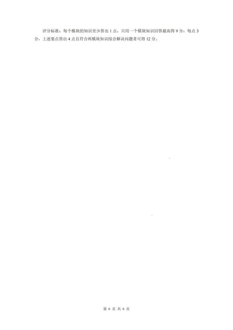 晋中市2023年3月普通高等学校招生模拟考生文综答案_2024年2月_01每日更新_13号_2023届山西省晋中市高三3月普通高等学校招生模拟考试（二模）全科