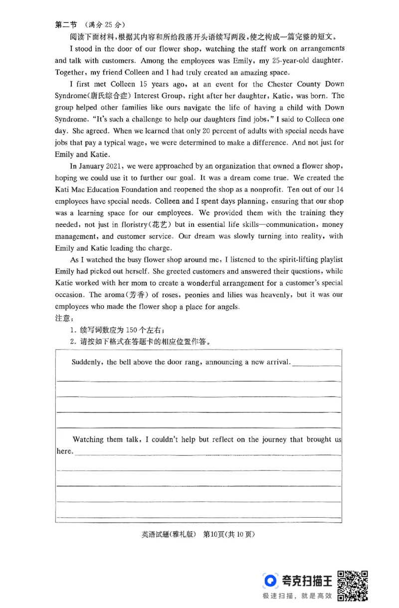 25届雅礼高三11月考英语_2024-2025高三（6-6月题库）_2024年11月试卷_1111湖南省长沙市雅礼中学2024-2025学年高三上学期月考（三）