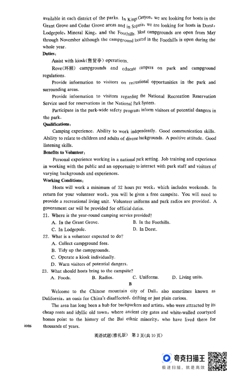 25届雅礼高三11月考英语_2024-2025高三（6-6月题库）_2024年11月试卷_1111湖南省长沙市雅礼中学2024-2025学年高三上学期月考（三）