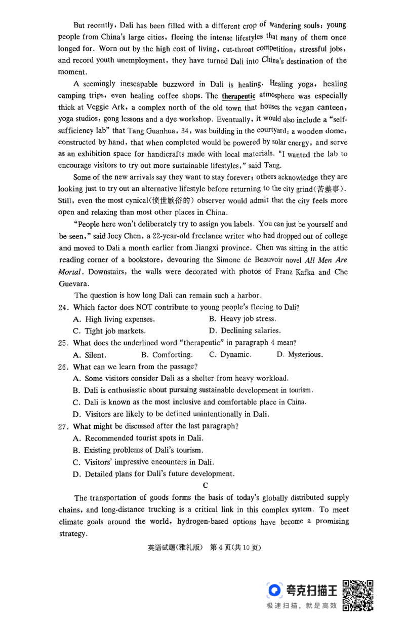25届雅礼高三11月考英语_2024-2025高三（6-6月题库）_2024年11月试卷_1111湖南省长沙市雅礼中学2024-2025学年高三上学期月考（三）