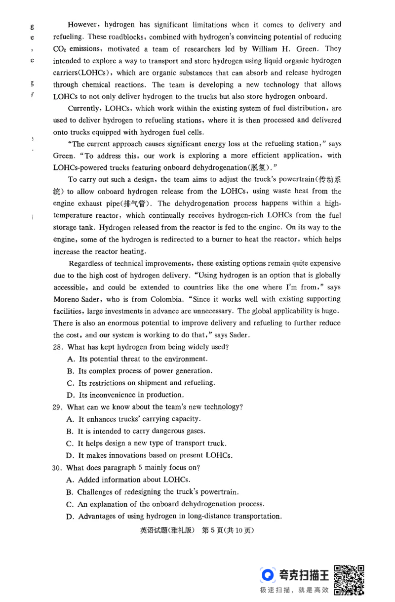 25届雅礼高三11月考英语_2024-2025高三（6-6月题库）_2024年11月试卷_1111湖南省长沙市雅礼中学2024-2025学年高三上学期月考（三）