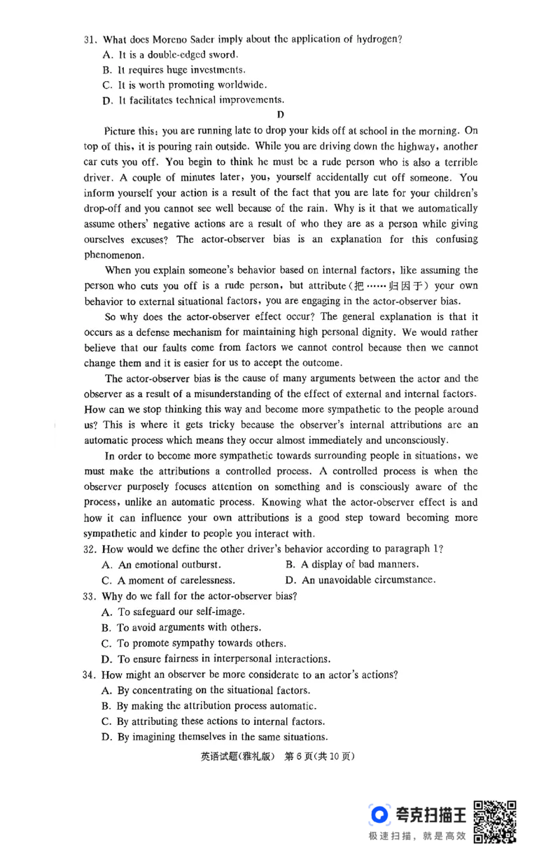 25届雅礼高三11月考英语_2024-2025高三（6-6月题库）_2024年11月试卷_1111湖南省长沙市雅礼中学2024-2025学年高三上学期月考（三）