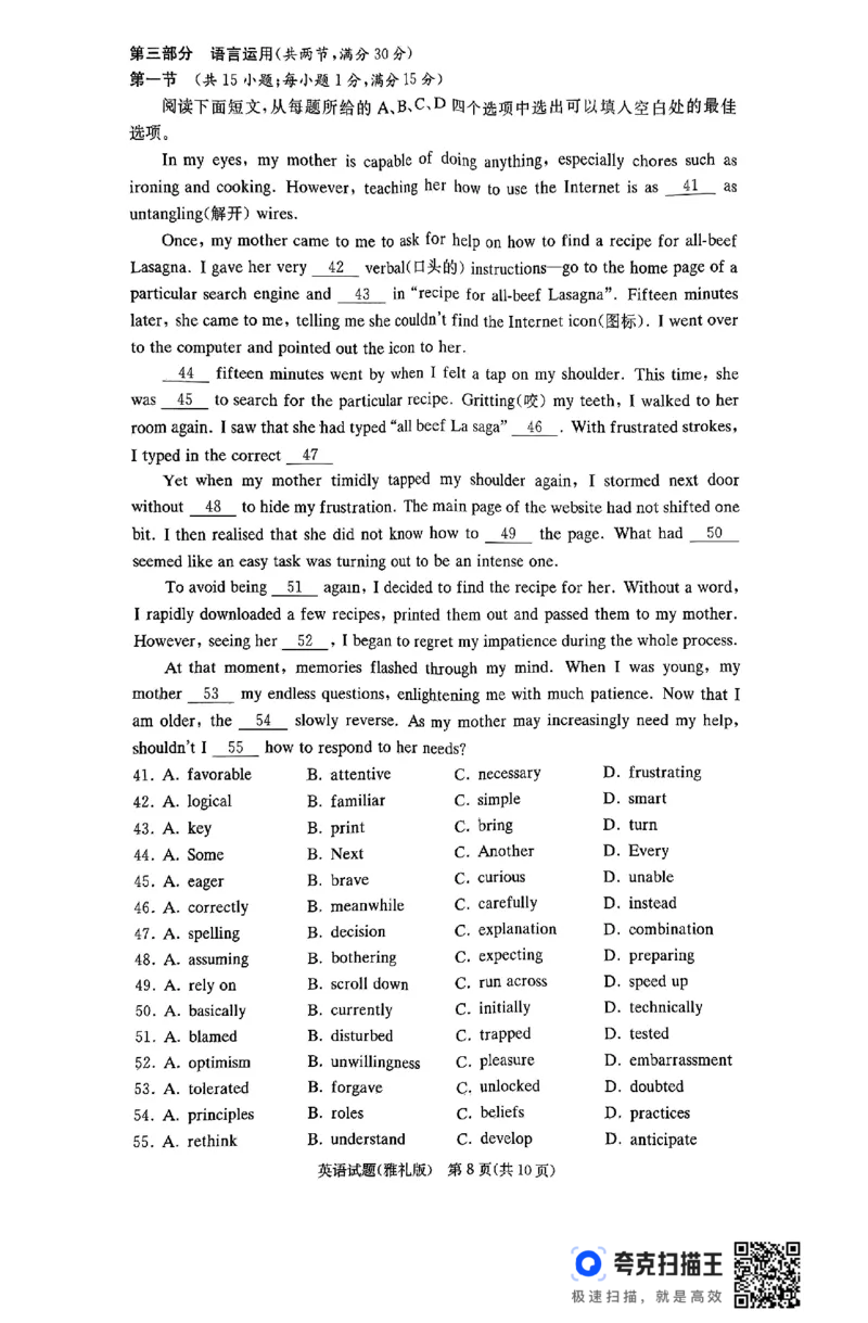 25届雅礼高三11月考英语_2024-2025高三（6-6月题库）_2024年11月试卷_1111湖南省长沙市雅礼中学2024-2025学年高三上学期月考（三）
