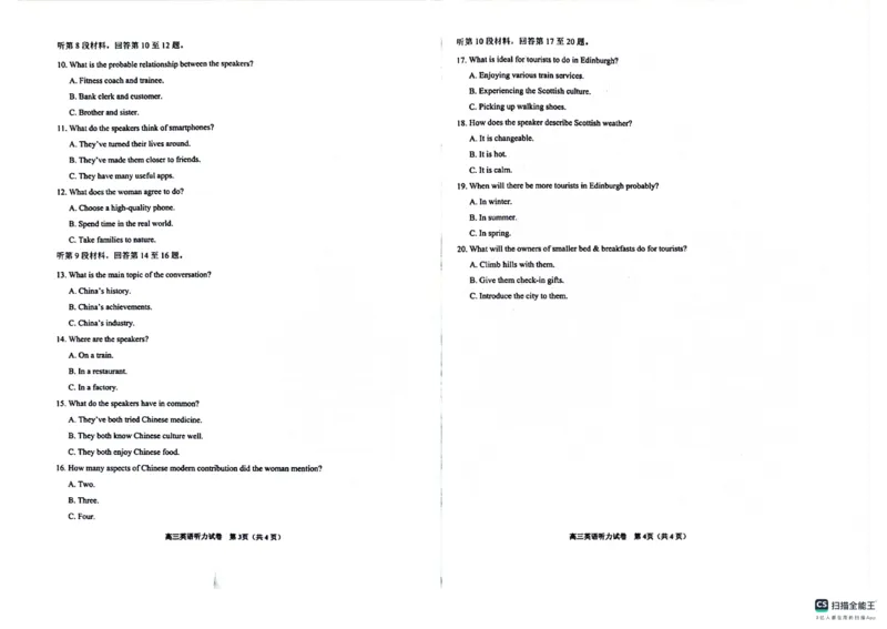 2025届贵州省六盘水市高三下学期一模英语试题_2024-2025高三（6-6月题库）_2025年02月试卷_0215贵州省贵阳市2025年高三年级适应性考试（一）