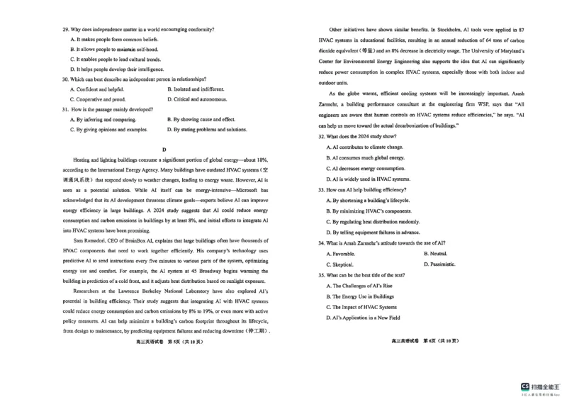 2025届贵州省六盘水市高三下学期一模英语试题_2024-2025高三（6-6月题库）_2025年02月试卷_0215贵州省贵阳市2025年高三年级适应性考试（一）