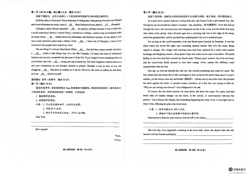 2025届贵州省六盘水市高三下学期一模英语试题_2024-2025高三（6-6月题库）_2025年02月试卷_0215贵州省贵阳市2025年高三年级适应性考试（一）
