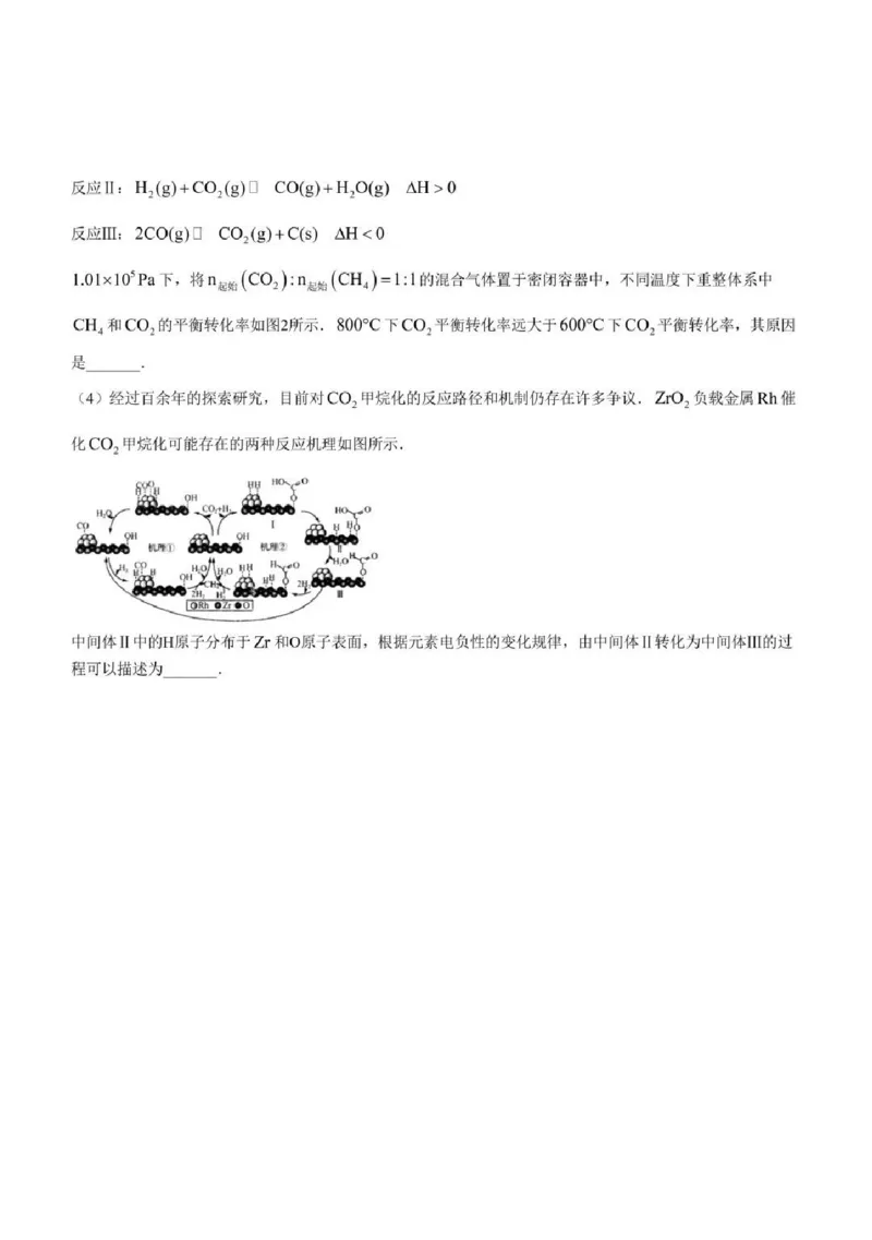 2025届江苏省高邮市高三10月学情调研-化学试卷+答案_2024-2025高三（6-6月题库）_2024年10月试卷_1021江苏省高邮市2024-2025学年2025届高三（上）学期10月学情调研测试