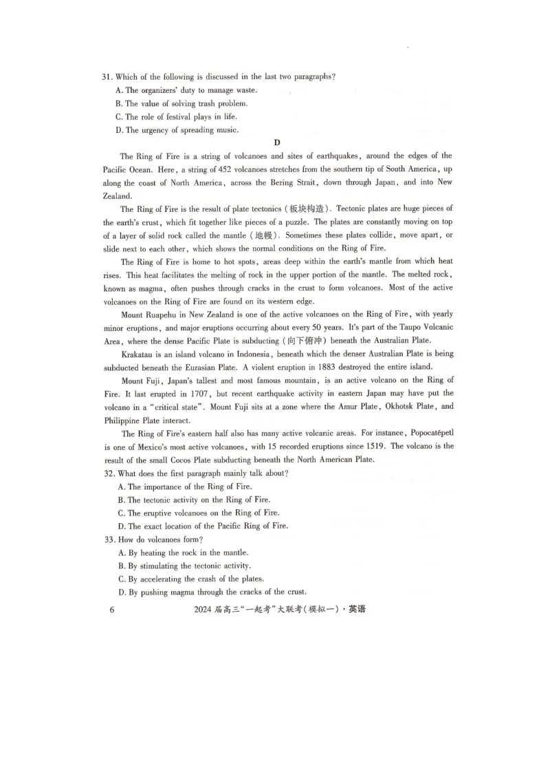 湖南省&ldquo;一起考&rdquo;大联考高三下学期3月模拟考试（模拟一）英语_2024年4月_01按日期_3号_2024届湖南省&ldquo;一起考&rdquo;高三下学期3月模拟考试