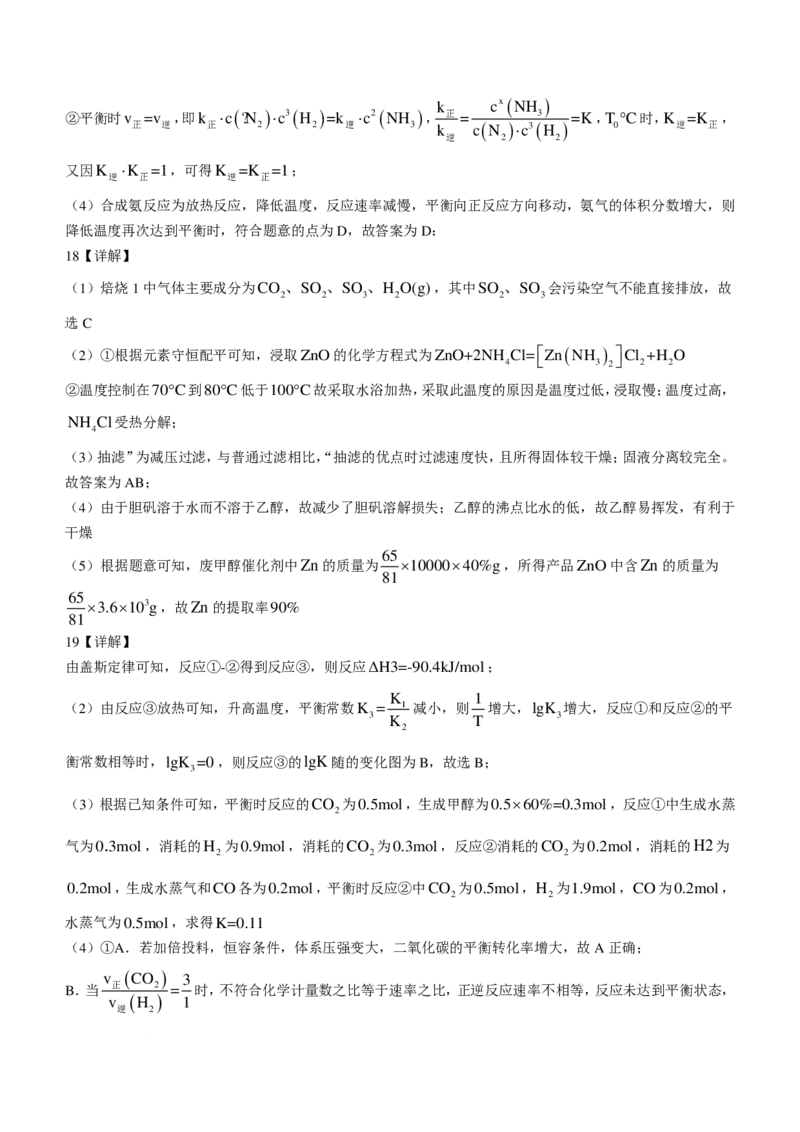 化学-湖北云学部分重点高中2024年高二10月月考_2024-2025高二（7-7月题库）_2024年10月试卷_1023湖北云学部分重点高中2024年高二10月月考