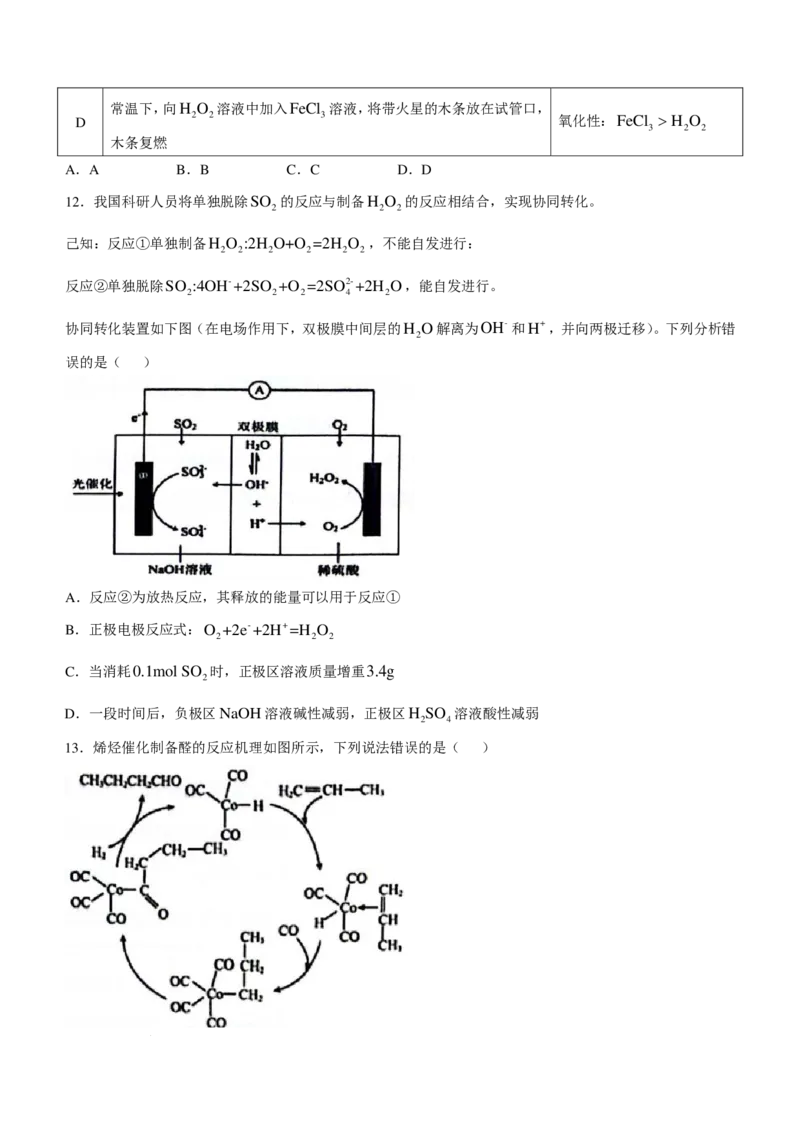 化学-湖北云学部分重点高中2024年高二10月月考_2024-2025高二（7-7月题库）_2024年10月试卷_1023湖北云学部分重点高中2024年高二10月月考