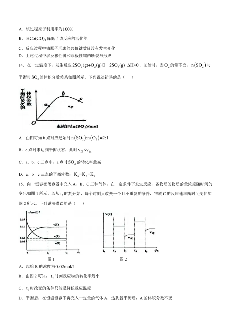 化学-湖北云学部分重点高中2024年高二10月月考_2024-2025高二（7-7月题库）_2024年10月试卷_1023湖北云学部分重点高中2024年高二10月月考