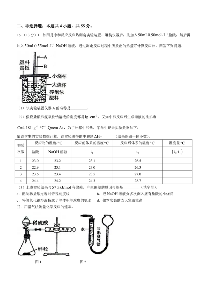 化学-湖北云学部分重点高中2024年高二10月月考_2024-2025高二（7-7月题库）_2024年10月试卷_1023湖北云学部分重点高中2024年高二10月月考