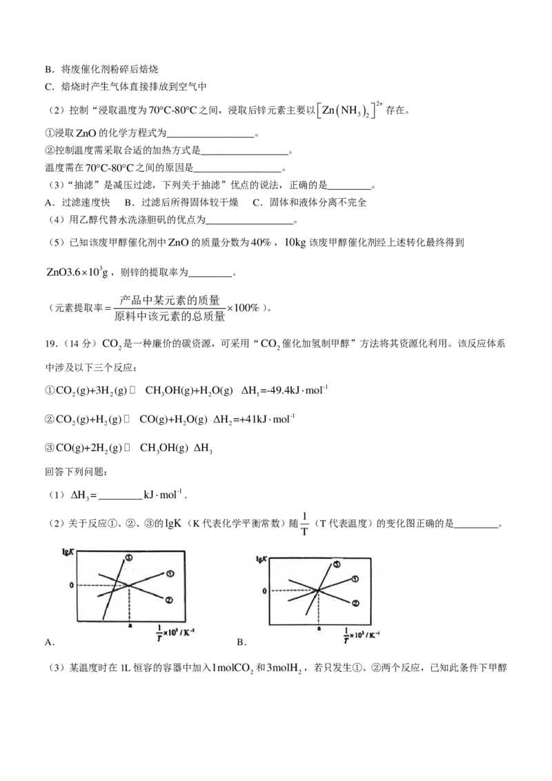 化学-湖北云学部分重点高中2024年高二10月月考_2024-2025高二（7-7月题库）_2024年10月试卷_1023湖北云学部分重点高中2024年高二10月月考