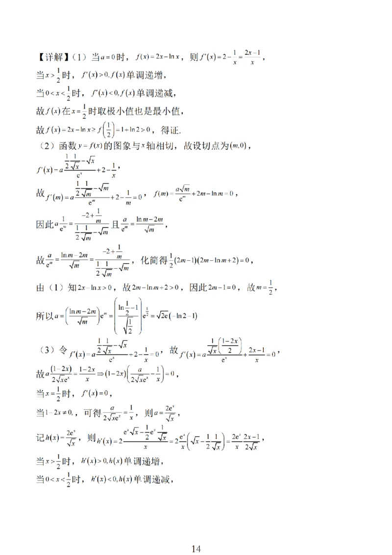2024年10月江苏高三金太阳数学试题+答案_2024-2025高三（6-6月题库）_2024年10月试卷_1028江苏省2025届高三金太阳10月百校联考（25-71C）