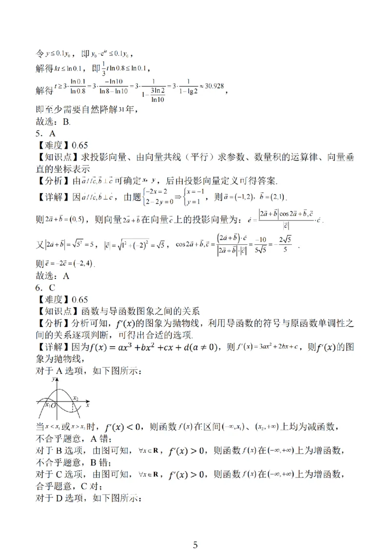 2024年10月江苏高三金太阳数学试题+答案_2024-2025高三（6-6月题库）_2024年10月试卷_1028江苏省2025届高三金太阳10月百校联考（25-71C）
