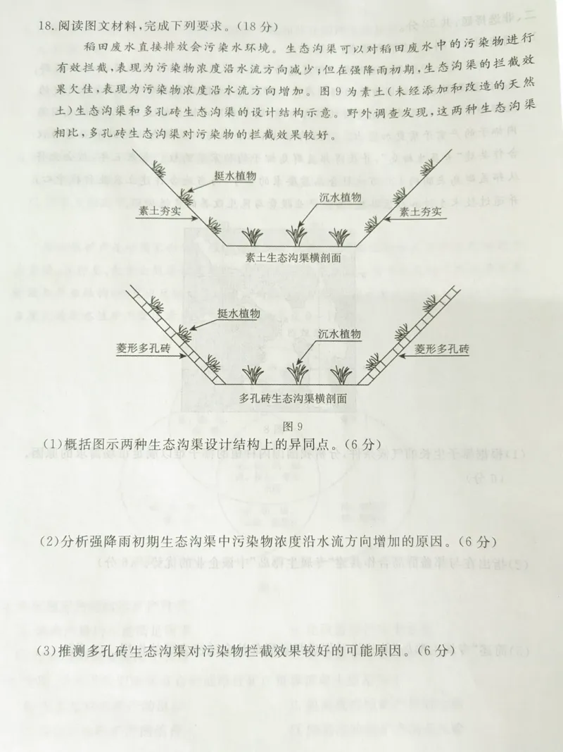 2025届河北省唐山市高三下学期二模地理试卷_2024-2025高三（6-6月题库）_2025年04月试卷_04262025届河北省唐山市高三二模（全科）_2025届河北省唐山市高三下学期二模地理试卷