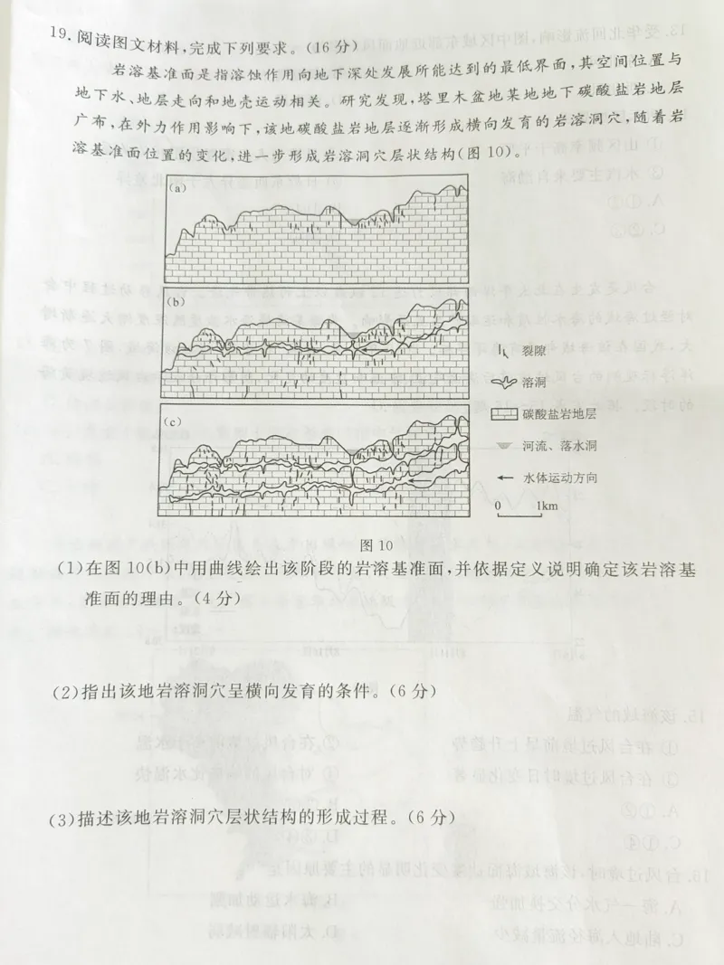 2025届河北省唐山市高三下学期二模地理试卷_2024-2025高三（6-6月题库）_2025年04月试卷_04262025届河北省唐山市高三二模（全科）_2025届河北省唐山市高三下学期二模地理试卷