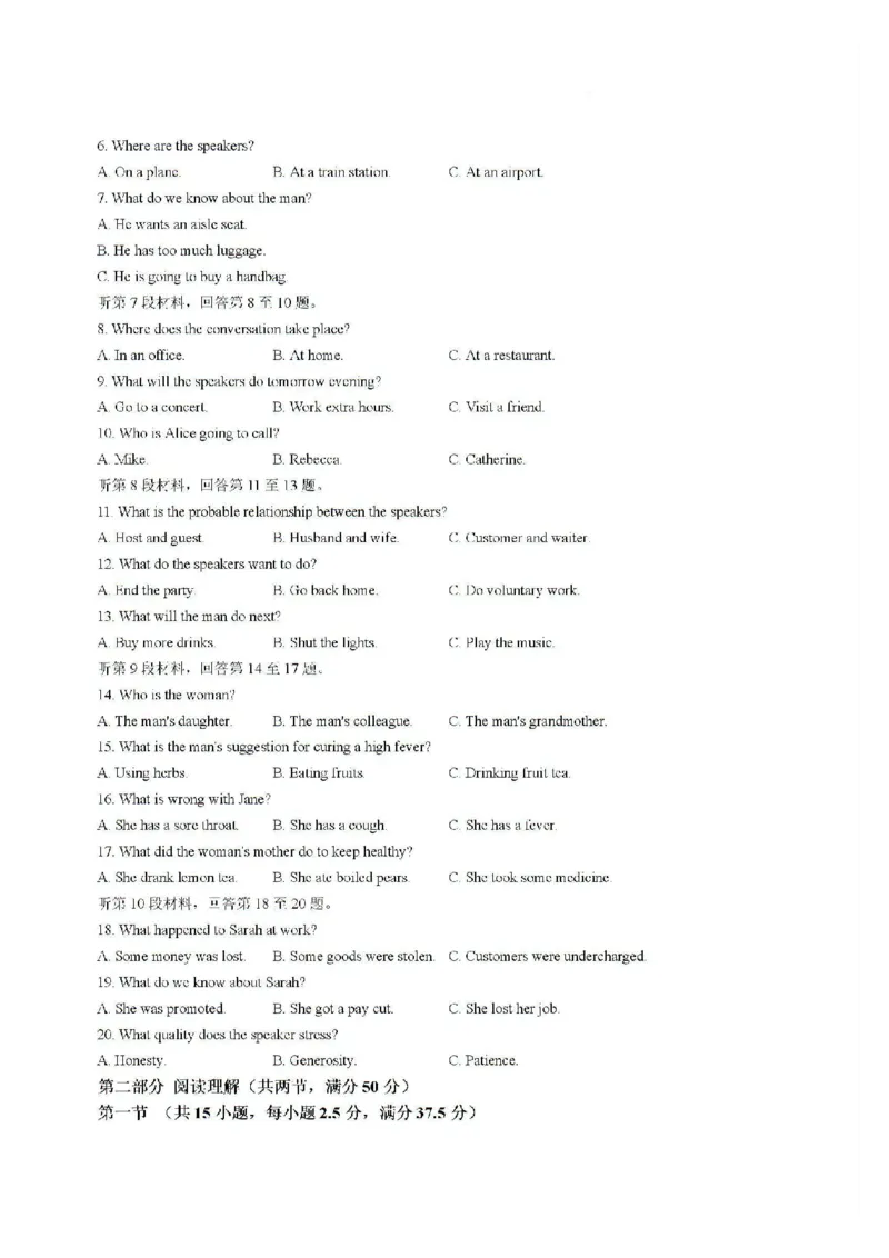 湖南卷湖南省永州市2024年(届)高三年级高考第三次模拟考试(永州三模)(4.22-4.24)英语试卷(重排版)_2024年4月_01按日期_30号_2024届湖南省永州市高三第三次模拟考试