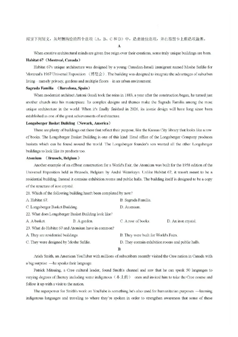 湖南卷湖南省永州市2024年(届)高三年级高考第三次模拟考试(永州三模)(4.22-4.24)英语试卷(重排版)_2024年4月_01按日期_30号_2024届湖南省永州市高三第三次模拟考试