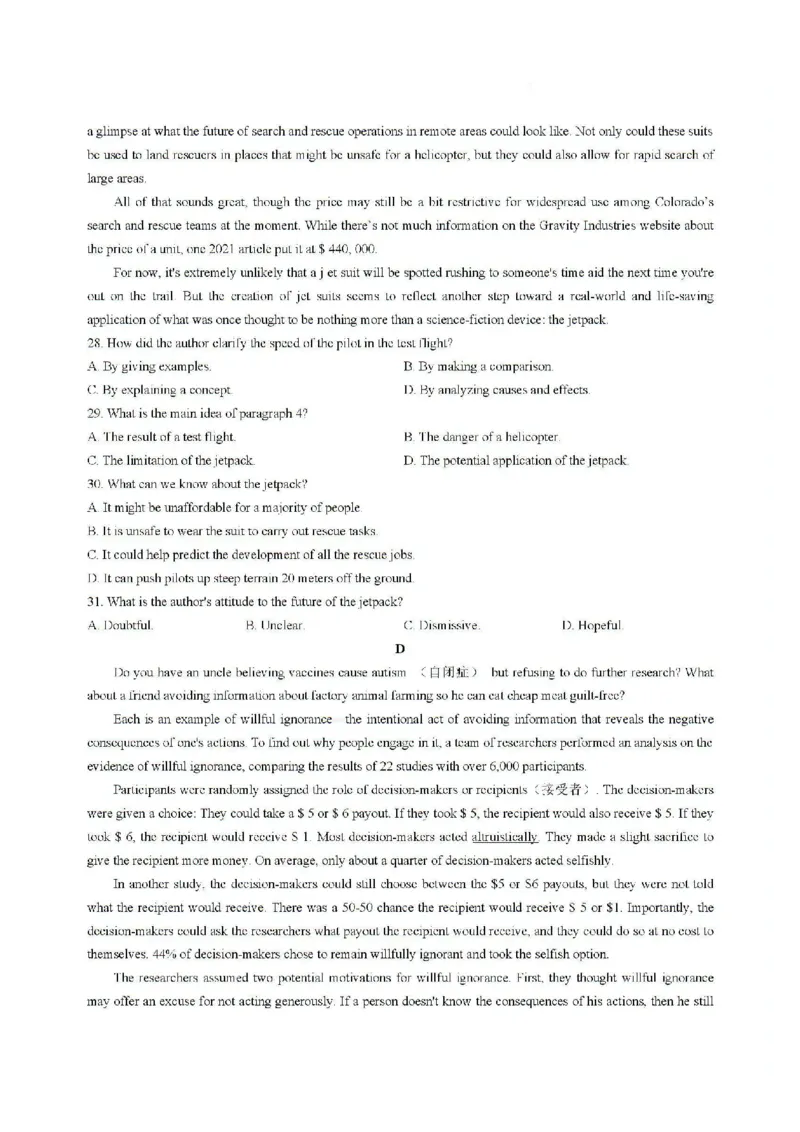 湖南卷湖南省永州市2024年(届)高三年级高考第三次模拟考试(永州三模)(4.22-4.24)英语试卷(重排版)_2024年4月_01按日期_30号_2024届湖南省永州市高三第三次模拟考试