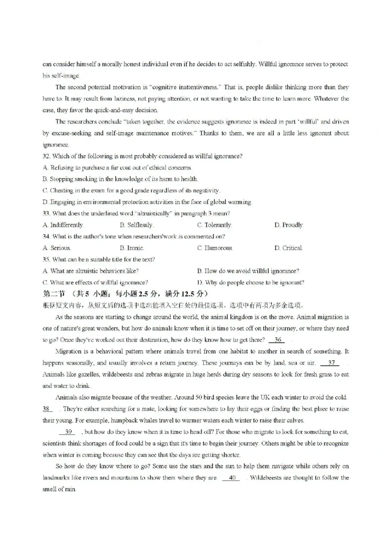 湖南卷湖南省永州市2024年(届)高三年级高考第三次模拟考试(永州三模)(4.22-4.24)英语试卷(重排版)_2024年4月_01按日期_30号_2024届湖南省永州市高三第三次模拟考试