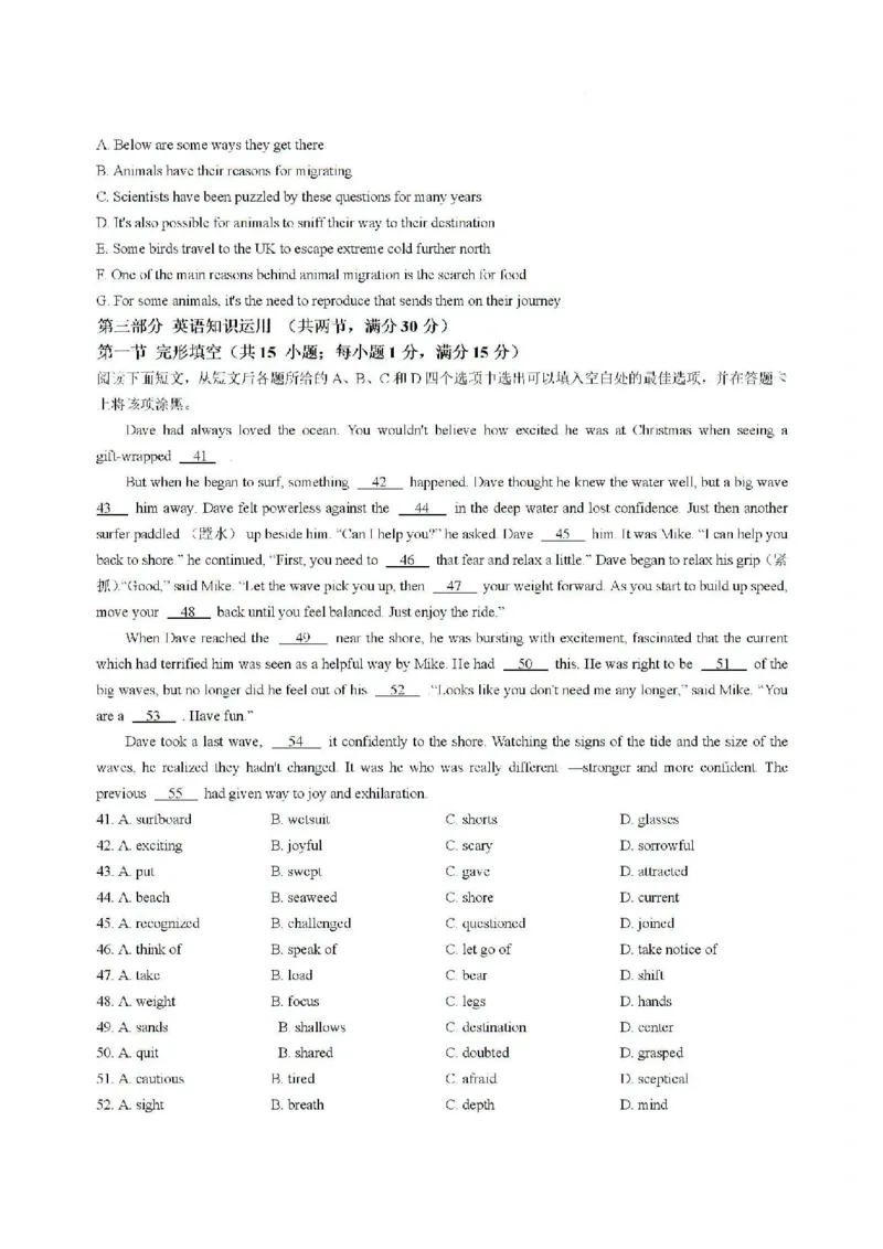 湖南卷湖南省永州市2024年(届)高三年级高考第三次模拟考试(永州三模)(4.22-4.24)英语试卷(重排版)_2024年4月_01按日期_30号_2024届湖南省永州市高三第三次模拟考试