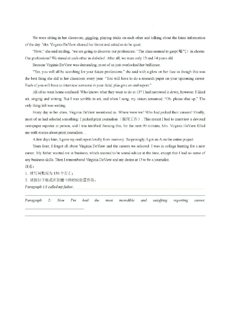 湖南卷湖南省永州市2024年(届)高三年级高考第三次模拟考试(永州三模)(4.22-4.24)英语试卷(重排版)_2024年4月_01按日期_30号_2024届湖南省永州市高三第三次模拟考试